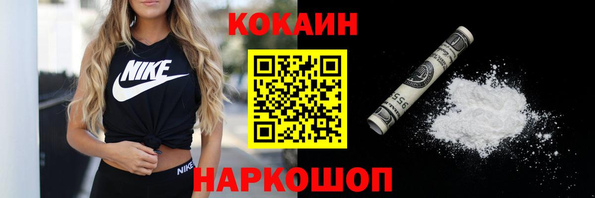 COCAIN VHQ Красноармейск
