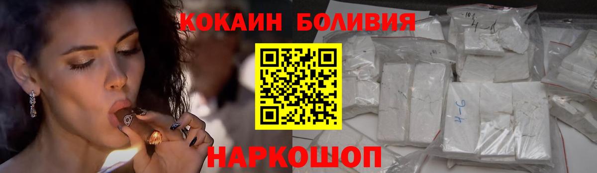 COCAIN FishScale  Cocaine  Cocaine FishScale  Красноармейск  Вход с VPN 