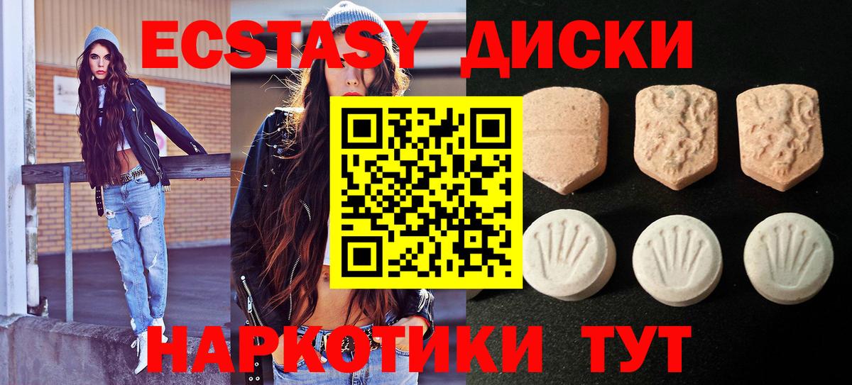 Ecstasy Дубай Красноармейск