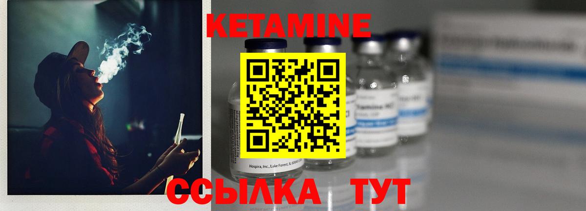 Кетамин ketamine  Вход с VPN  КЕТАМИН ketamine  Красноармейск 
