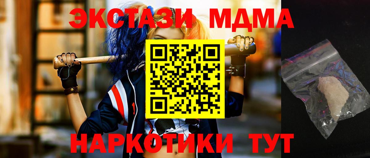 МДМА Molly Красноармейск
