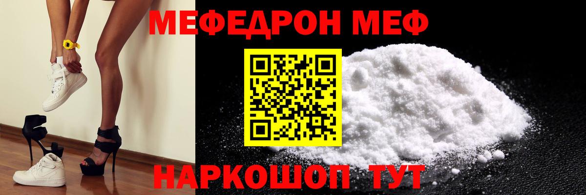Мефедрон  Меф VHQ  Вход с VPN  Красноармейск  МЕФ mephedrone  Мефедрон 