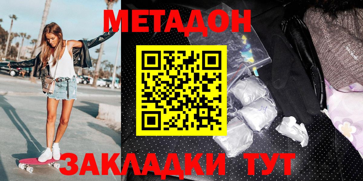 мориарти как зайти  MEGA зеркало  Красноармейск  Вход с VPN  Метадон мёд 