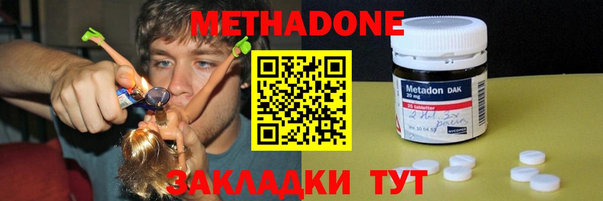 МЕТАДОН мёд Красноармейск