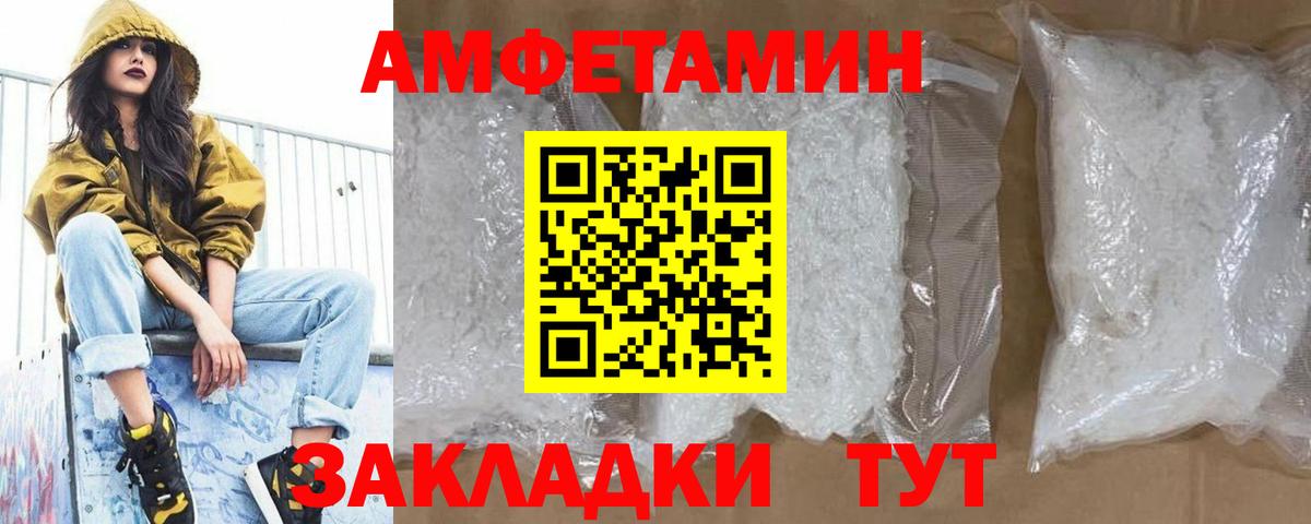 Первитин мет Красноармейск