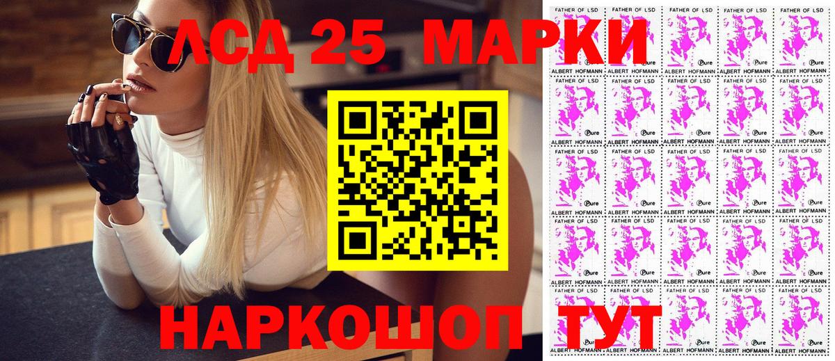Наркотические марки 1,5мг Красноармейск