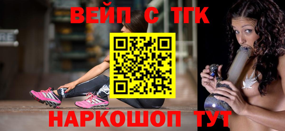 ТГК гашишное масло Красноармейск