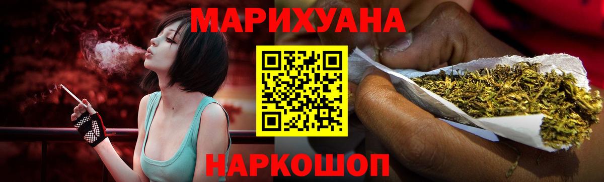 МАРИХУАНА VHQ Красноармейск