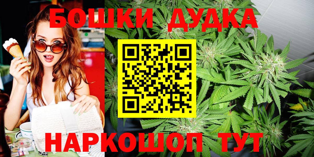 МАРИХУАНА OG Kush  Конопля Ganja  Бошки Шишки семена  Конопля AK-47  Вход с VPN  Красноармейск 